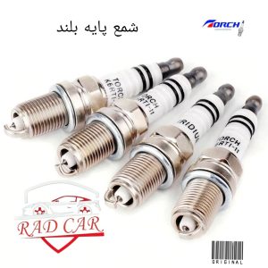 شمع خودرو (تورچ) پایه بلند مناسب tu5